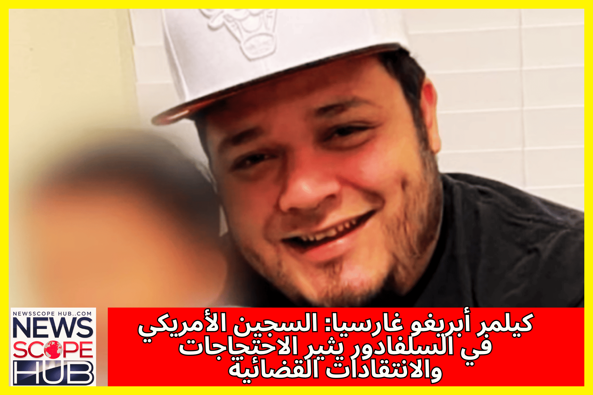 احتجاجات شعبية في أمريكا لدعم كيلمير أبريغو غارسيا، المواطن الأمريكي المحتجز في سجن سلفادوري سيئ السمعة دون تهمة.