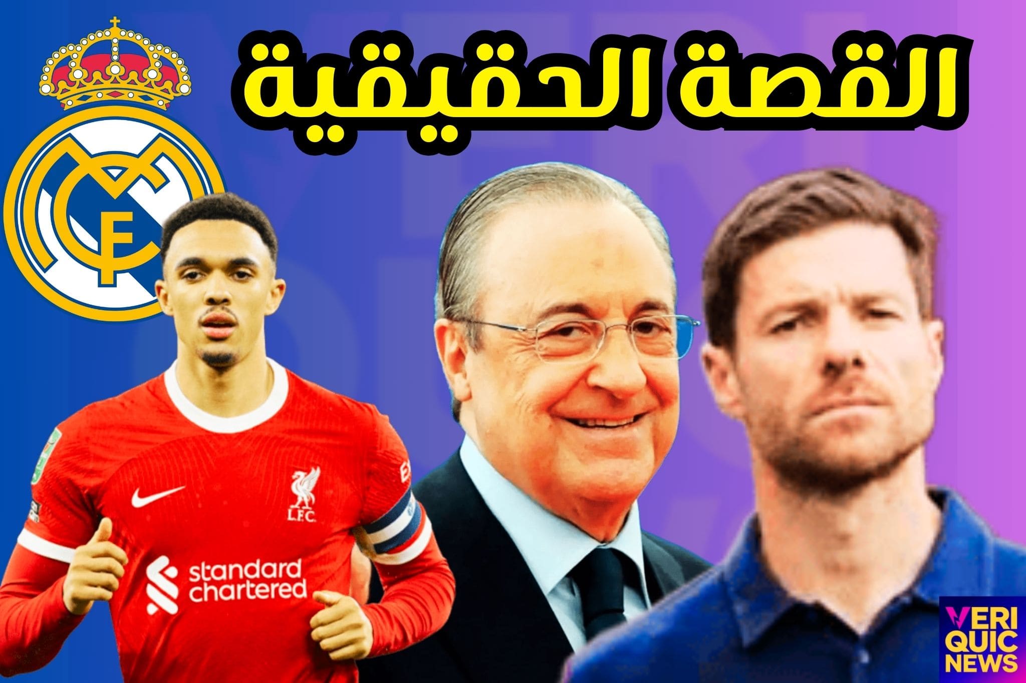 رسميًا: ترينت ألكسندر أرنولد يرحل عن ليفربول وينتقل إلى ريال مدريد!